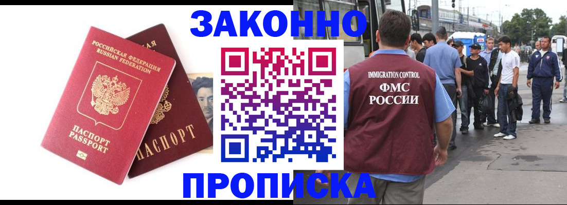 регистрация ребёнка по месту жительства в Балашове
