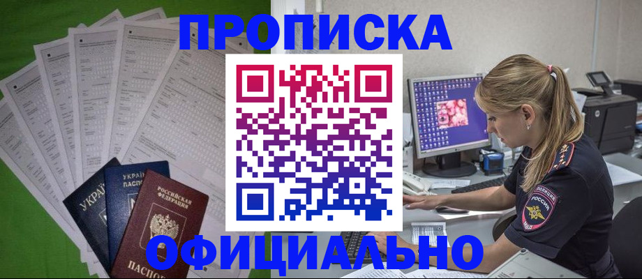 временная регистрация граждан РФ в Балашове