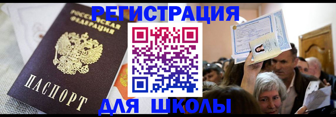 временная регистрация недорого в Балашове