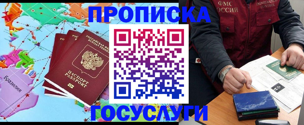 подбор жилья для прописки в Балашове